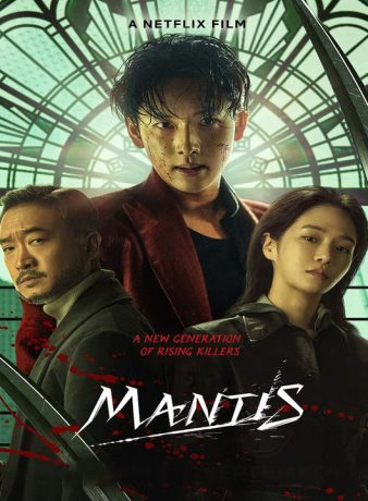 دانلود فیلم کره ای مانتیس 2025