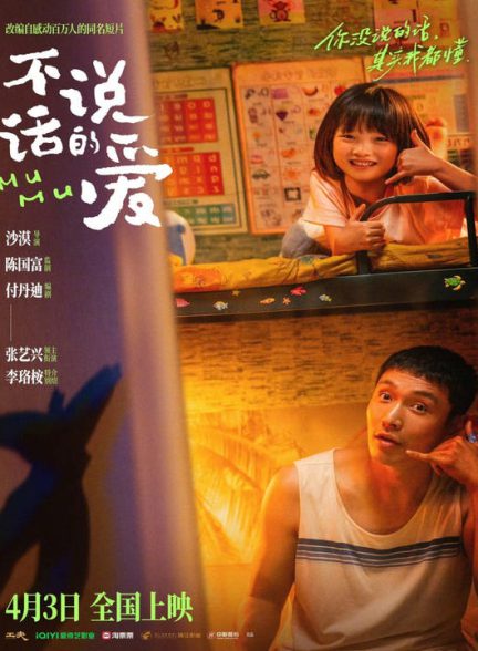 دانلود فیلم چینی مومو 2025