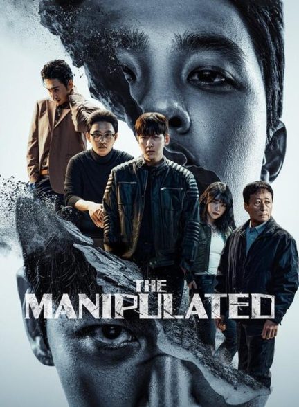 دانلود سریال کره ای بازیچه 2025