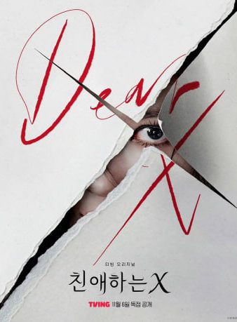 دانلود سریال کره ای ایکس عزیز 2025