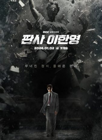 دانلود سریال کره ای بازگشت قاضی 2025