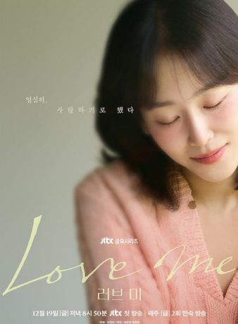 دانلود سریال کره ای دوستم داشته باش 2025