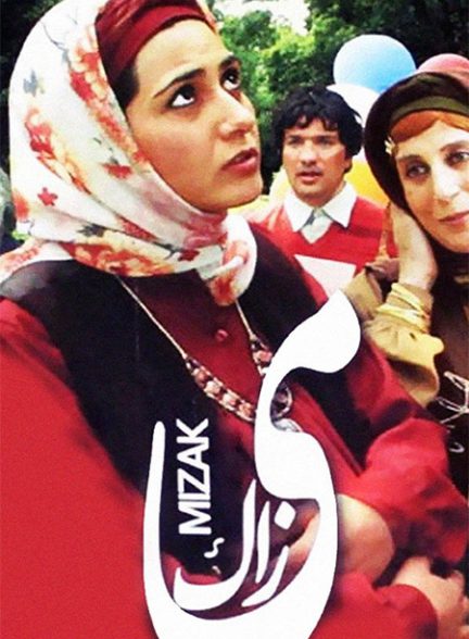 دانلود رایگان فیلم می زاک