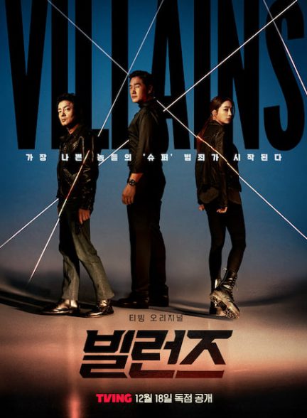 دانلود سریال کره ای تبهکاران 2025