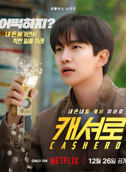 دانلود سریال کره ای کشرو 2025