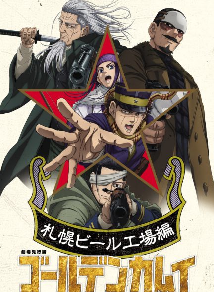 دانلود فصل پنجم انیمه کاموی طلایی 2026