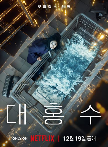 دانلود فیلم سیل عظیم 2025