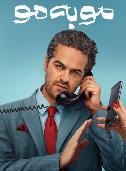 دانلود سریال مو به مو