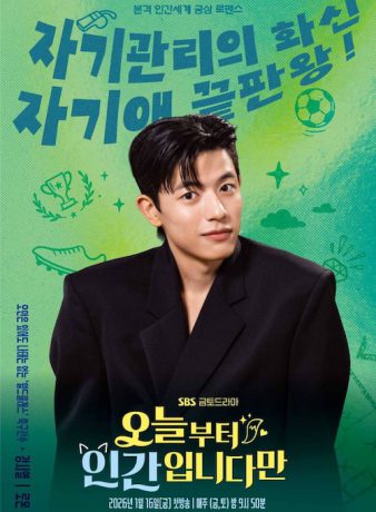 دانلود سریال کره ای قصه‌ ای برای گفتن نیست 2026