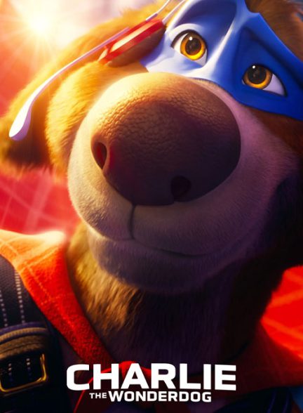 دانلود انیمیشن چارلی سگ شگفت ‌انگیز 2026
