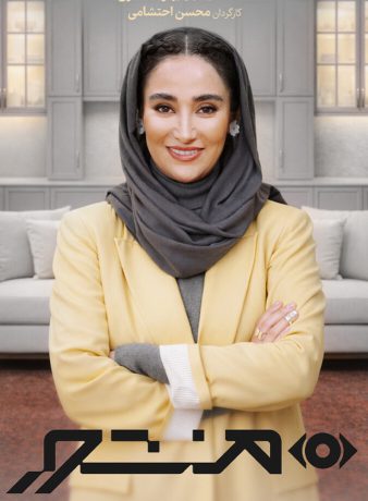 دانلود برنامه منشور