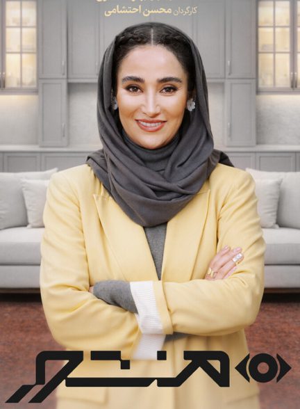 دانلود برنامه منشور
