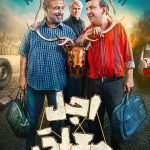 دانلود سریال اجل معلق