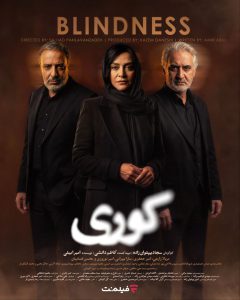 دانلود سریال کوری