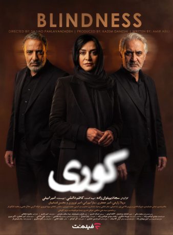 دانلود سریال کوری