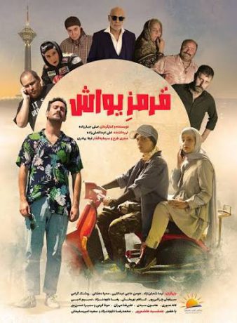 دانلود فیلم قرمز یواش