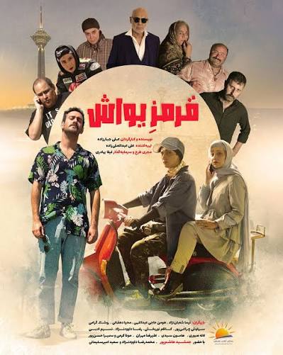 دانلود فیلم قرمز یواش
