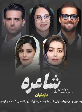 دانلود سریال خون مردگی