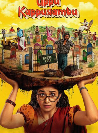 دانلود فیلم نمک و کافور 2026