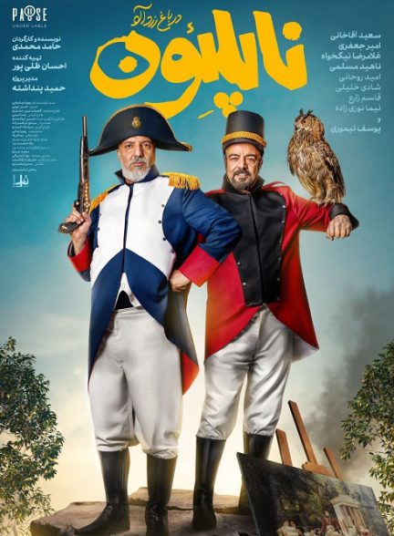 دانلود فیلم ناپلئون در باغ زردآلو