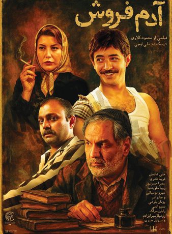 دانلود فیلم آدم‌ فروش