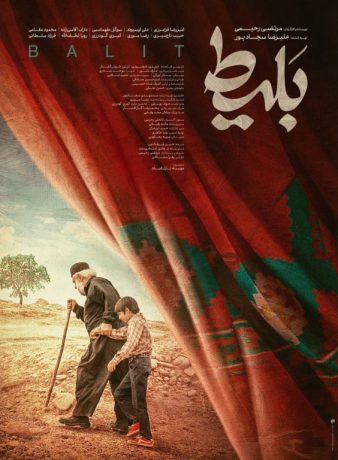 دانلود فیلم بلیط